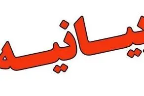 بیانیه متفاوت یک عضو حوزه علمیه قم درباره بی حجابی زنان