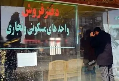 فرمول جدید محاسبه و دریافت کمیسیون مشاوران املاک