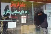 فرمول جدید محاسبه و دریافت کمیسیون مشاوران املاک