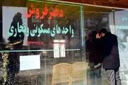 فرمول جدید محاسبه و دریافت کمیسیون مشاوران املاک