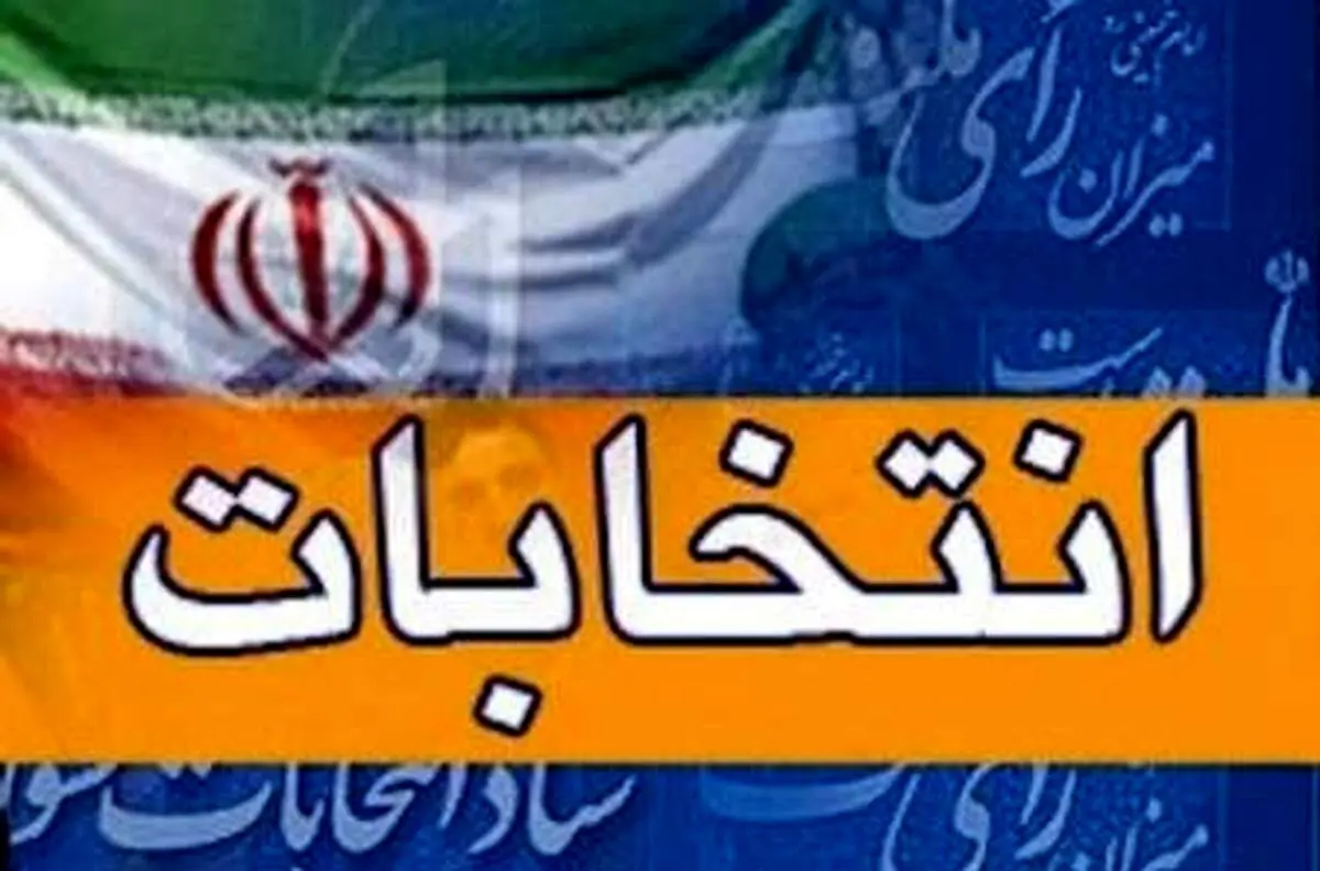 پایان اصلاح قانون انتخابات مجلس در مجمع تشخیص