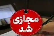 مدارس و ادارات از امروز دوشنبه تا آخر هفته ۱۱ بهمن تعطیل شد؟/ اسامی شهرها